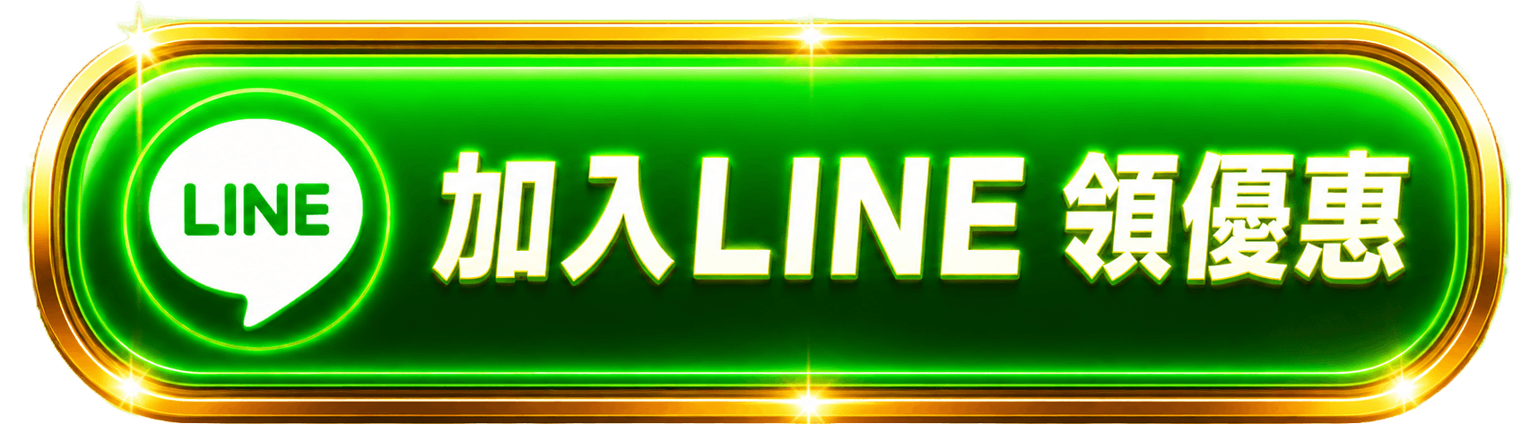點擊加入 LINE